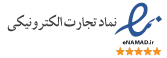 نماد اعتماد الکترونیکی